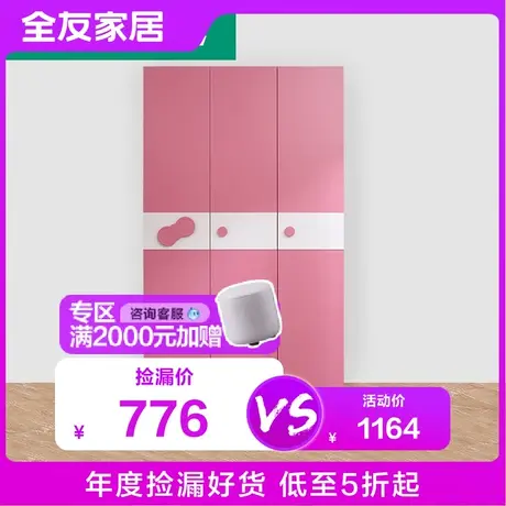 品牌秒杀青少年时尚家具卧室大衣柜三门衣柜2门衣柜 106208图片