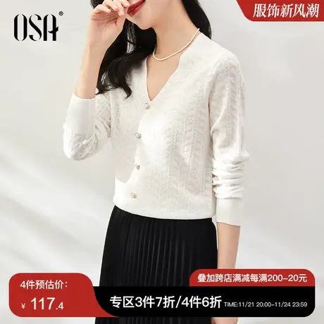 OSA欧莎白色提花v领针织衫秋装女2023年新款独特别致外穿上衣薄款商品大图