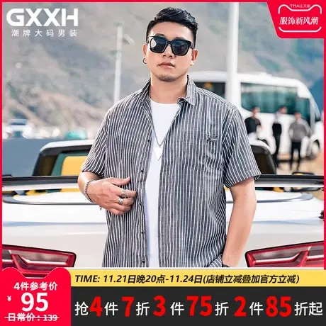 GxxH潮牌2022大码衬衣男宽松休闲肥佬胖人男装加肥加大条纹衬衫男商品大图