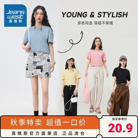 KC真维斯女装体恤衫 2023夏季新款 短款纯棉圆领简约纯色短袖T恤商品大图