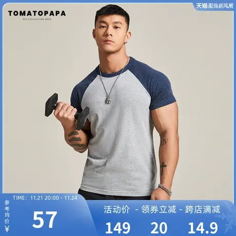 【2件装】TOMATOPAPA原创夏季运动T恤男插肩袖短袖健身上衣多色商品大图