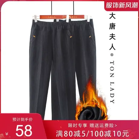 胖妈妈秋冬裤子加绒弹力裤加厚小脚中老年妇女冬装直筒长裤加大码商品大图