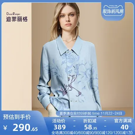 迪菲丽格高级气质印花蓝色衬衫女装2023秋季法式设计感小众上衣图片