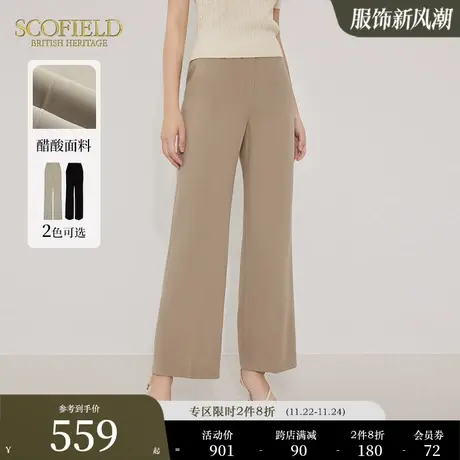 【醋酸系列】Scofield静奢风休闲阔腿裤舒适优雅垂坠长裤女秋新款图片
