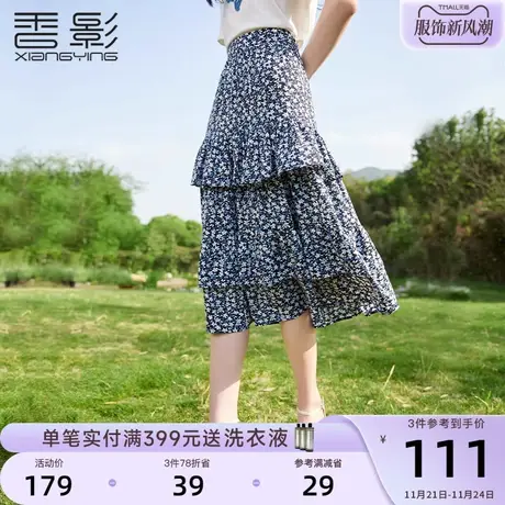 香影碎花半身裙女2023夏装新款垂感显瘦裙子荷叶边高腰a字蛋糕裙图片