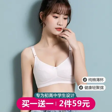 少女内衣发育期第三阶段初高中学生文胸15岁大童16青少年17女孩18图片