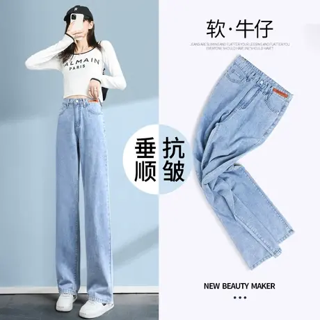 天丝牛仔裤女高腰夏季薄款2023年新款显瘦软直筒垂感冰丝阔腿裤子图片