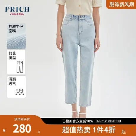 PRICH夏季新款凉感面料复古宽松直筒牛仔长裤下装女商品大图
