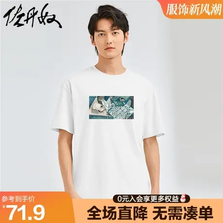 佐丹奴联名t恤男夏针织纯棉青少年潮牌油画风印花短袖男91092255商品大图