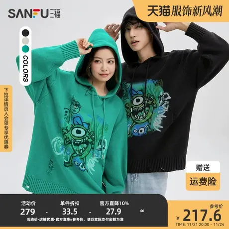 【怪兽大学联名】三福2023冬男士涂鸦印花宽松连帽毛衣477097商品大图
