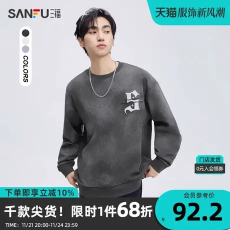 三福2023秋男士蜡染发泡大字母卫衣 潮流宽松圆领上衣男474065商品大图