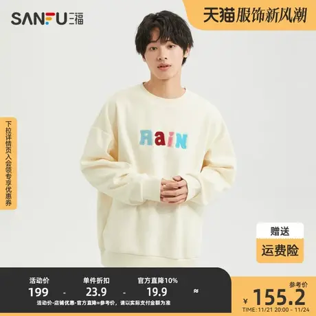 三福2023冬男士多巴胺彩色字母卫衣 学院宽松圆领上衣男478141商品大图