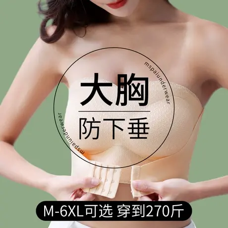 无肩带内衣女聚拢大胸显小收副乳抹胸防滑防下垂大码美背文胸薄款商品大图