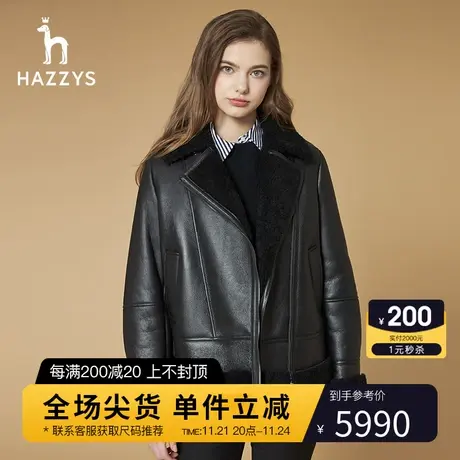 Hazzys哈吉斯黑色短款皮毛一体外套女士秋冬时尚新款机车羊皮皮衣图片