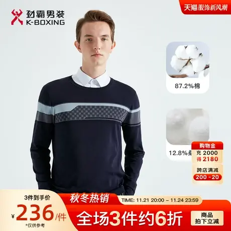 【桑蚕丝】劲霸男装男士针织衫春季新款撞色提花商务毛衫BYYG1909图片