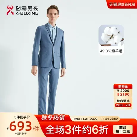 【西服+西裤】劲霸男装男士西装套装商务正装结婚新郎礼服套西服图片