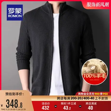 【纯羊毛】罗蒙男士时尚立领针织衫2023秋冬新款加厚保暖开衫毛衣图片