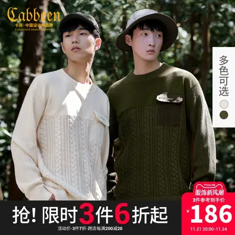 卡宾男装山系户外毛衣秋冬新款潮流仿羊羔绒拼接扭花针织衫H商品大图