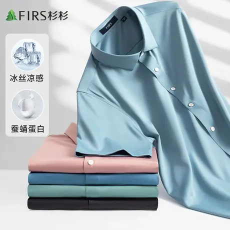 【凉感蚕丝】杉杉短袖衬衫男2023夏季新款商务高端抗皱易打理衬衣图片