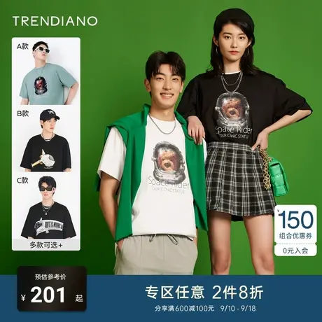 TRENDIANO官方夏季新款抗菌休闲短袖情侣t恤男宽松上衣白色内搭商品大图