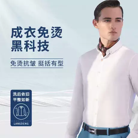 浪登私人订制商务男士正装白衬衫男定制商务休闲职业条纹个性衬衣商品大图