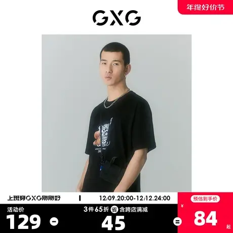 GXG男装 商场同款自我疗愈系列圆领短袖T恤 2022年夏季新品商品大图