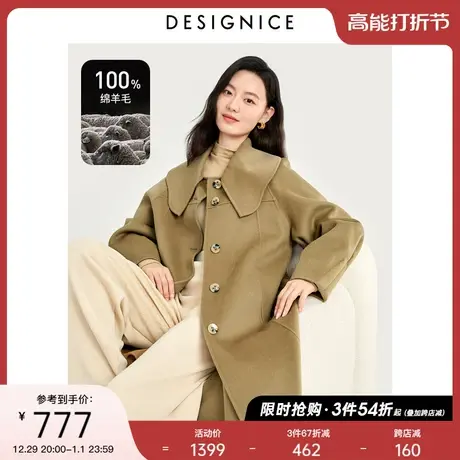 迪赛尼斯通勤冬季款时尚气质双面呢大领子长款质感双面呢大衣女商品大图