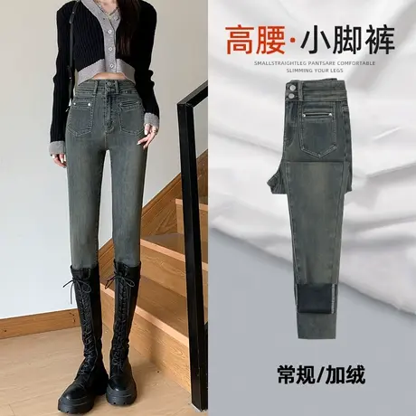 水泥灰色加绒牛仔裤女紧身小脚裤秋冬2023新款高腰弹力修身铅笔裤商品大图