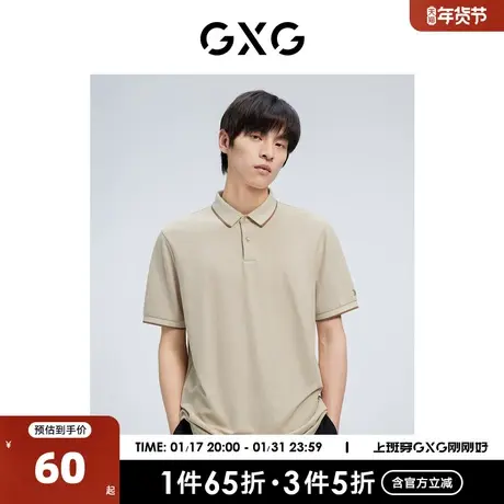 GXG奥莱 22年夏季新品休闲简约舒适短袖polo衫男图片
