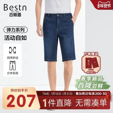 百斯盾男装牛仔短裤2024春季新款清爽透气吸湿舒适休闲快干五分裤商品大图