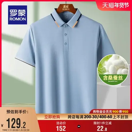 【含桑蚕丝】罗蒙男士翻领短袖POLO衫2024夏季新款商务百搭T恤衫商品大图