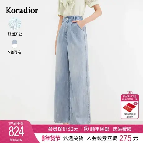 【天丝面料】珂莱蒂尔2024夏季新款通勤百搭裤子高腰微喇休闲裤商品大图