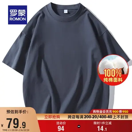 【纯棉】罗蒙男士时尚休闲纯色T恤2024夏季新款宽松阔版短袖上衣商品大图