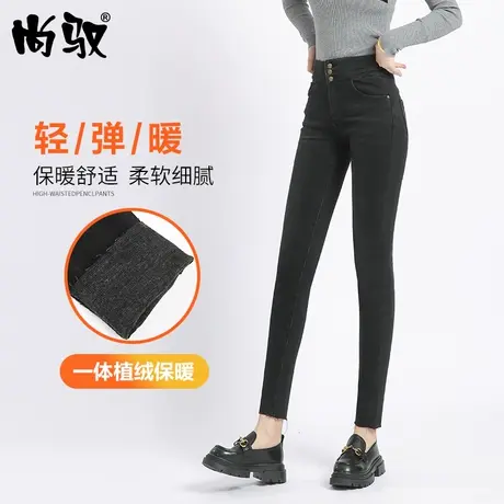 尚驭2023冬季新款黑色弹力牛仔裤女植绒高腰小脚裤女图片