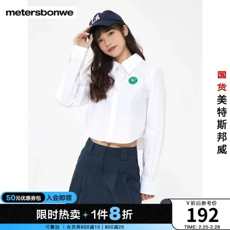 美特斯邦威衬衫女2024春季新款学院宽松简约纯棉纽扣翻领上衣打底图片