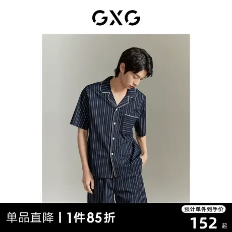 【龚俊心选】GXG睡衣男款夏季短袖男士家居服条纹睡衣套装T恤短裤商品大图