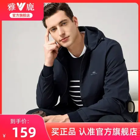 【可拆卸帽】雅鹿男装夹克2024新款秋季防风外套商务休闲茄克衫男商品大图