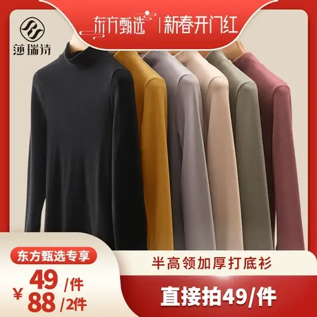【新春开门红】莎瑞诗半高领加厚打底衫女商品大图