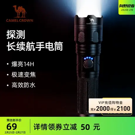骆驼强光充电手电筒户外远射小电筒便携工作灯多功能手电家用超亮商品大图