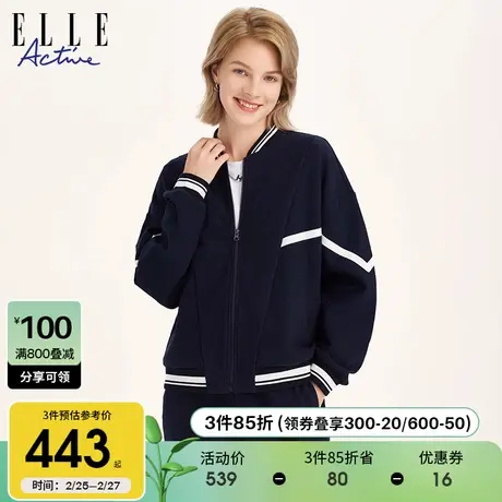 ELLE Active2023秋冬新款休闲撞色棒球服 薄款百搭运动长袖外套女商品大图