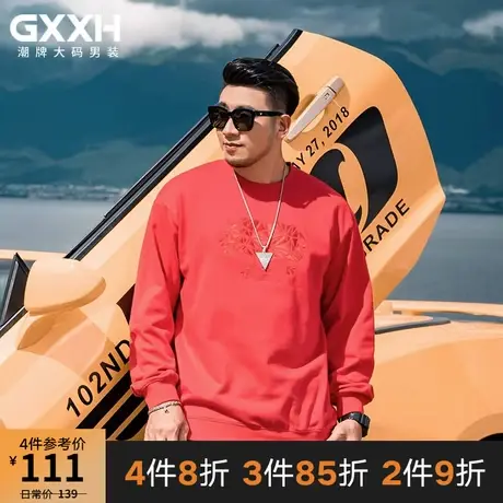 GxxH个性大码男装春秋季潮牌加肥加大号宽松胖子刺绣圆领长袖卫衣商品大图