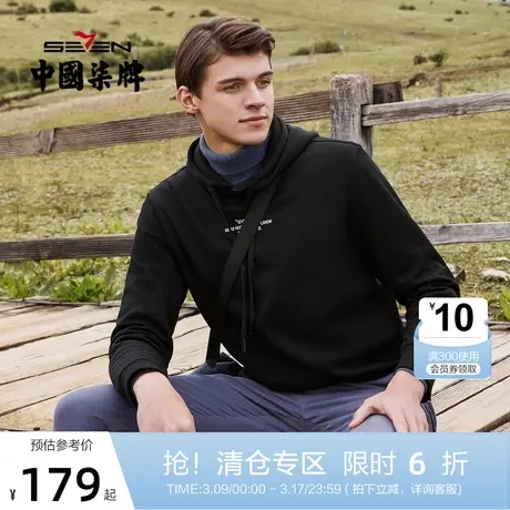 柒牌连帽卫衣男2021秋冬新款青年运动休闲字母绣花长袖T恤帽衫衣图片