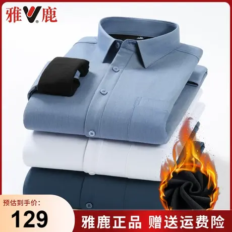 雅鹿加绒保暖衬衫男长袖中年冬季牛津纺纯色休闲商务职业正装衬衣商品大图