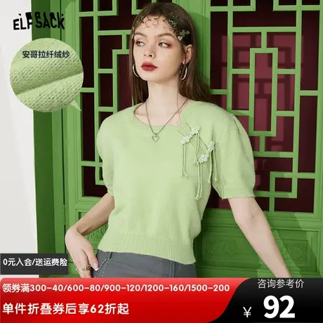 妖精的口袋绿色泡泡袖短款针织衫女2023夏新款修身显瘦新中式上衣图片