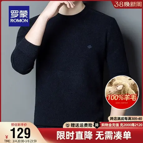 【直降】罗蒙男士纯羊毛针织衫2024春秋新款休闲圆领百搭保暖毛衣图片