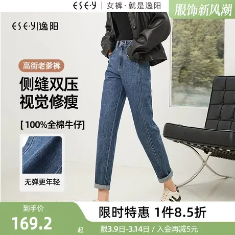 逸阳牛仔裤女2024年春季新款梨形身材小个子遮肉显瘦老爹裤子商品大图
