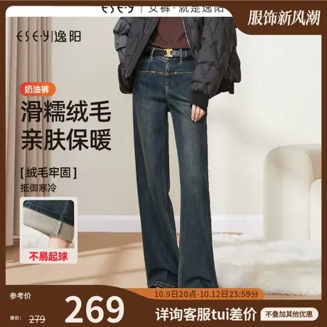 逸阳一字口袋直筒牛仔裤女2023年冬季新款加绒窄版阔腿裤子0638商品大图