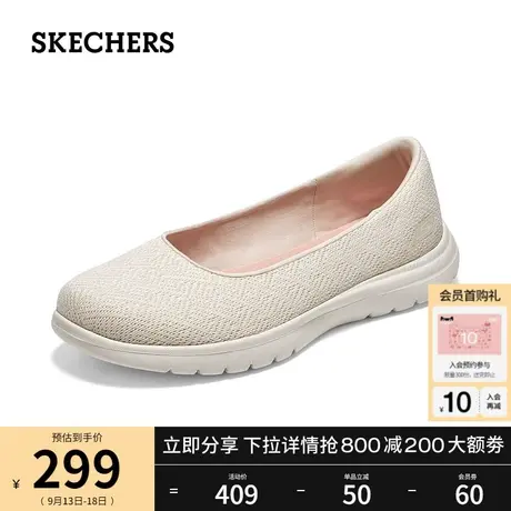 Skechers斯凯奇2023年秋季新款女鞋舒适浅口低帮鞋女鞋一脚蹬单鞋图片