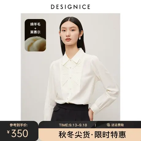 商场同款迪赛尼斯莱赛尔衬衣2023秋冬新款高级感白色长袖衬衫女商品大图