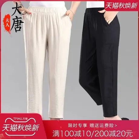 中老年夏季亚麻裤子女妈妈直筒裤棉麻长裤宽松老人松紧腰商品大图